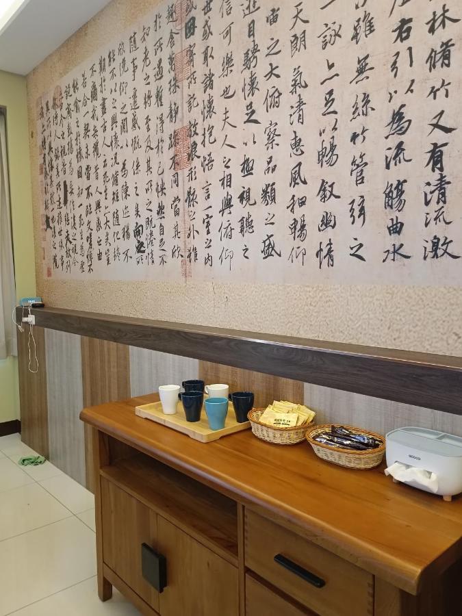 怡然自得-智能主題民宿 Zhushan Exterior photo